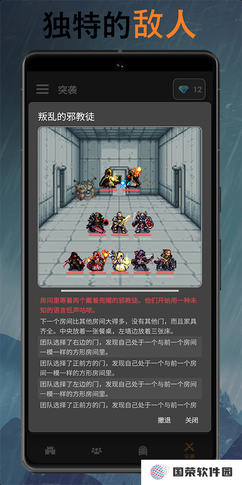 公会会长