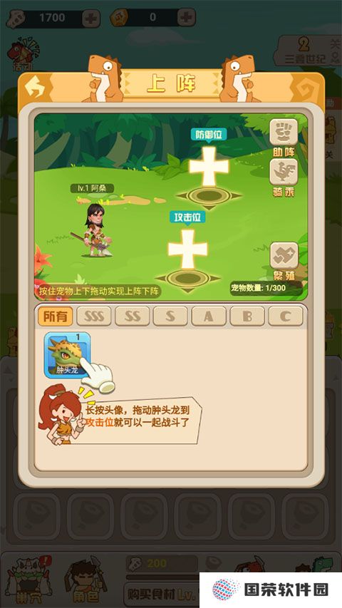 猎龙消消大作战
