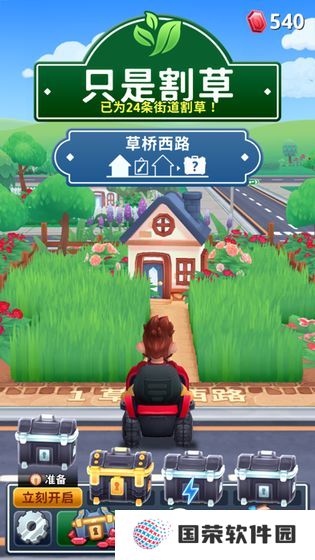 只是割草游戏