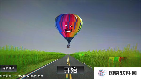 恐怖热气球手游