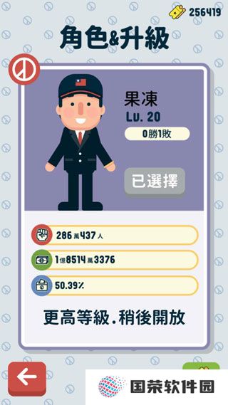 2020大总统