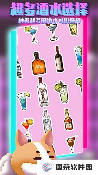 动物酒吧