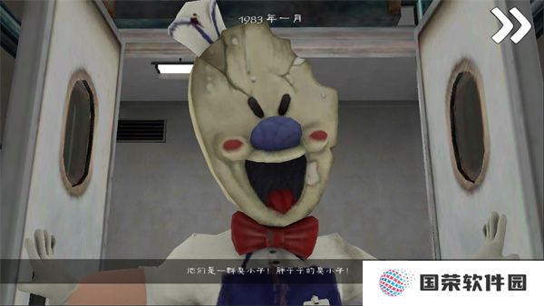 恐怖冰淇淋5
