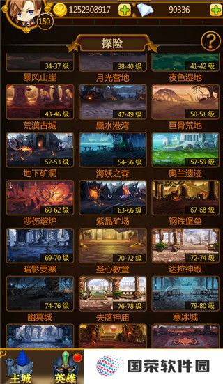 伏魔记0.1折版
