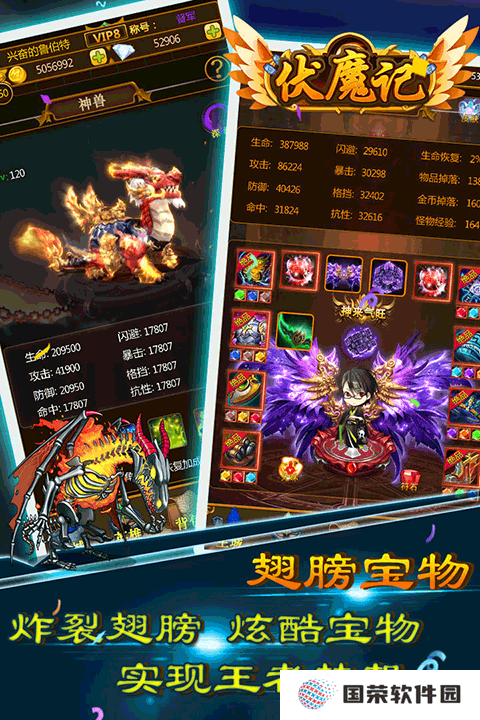 伏魔记0.1折版