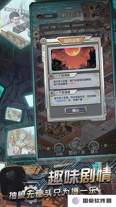 我在末日当房东
