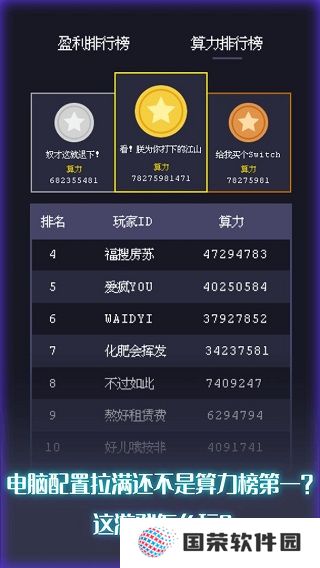 装机大亨