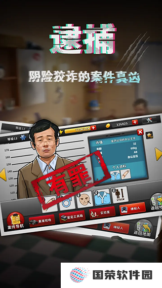 谜案侦探