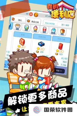 我的便利店华为版