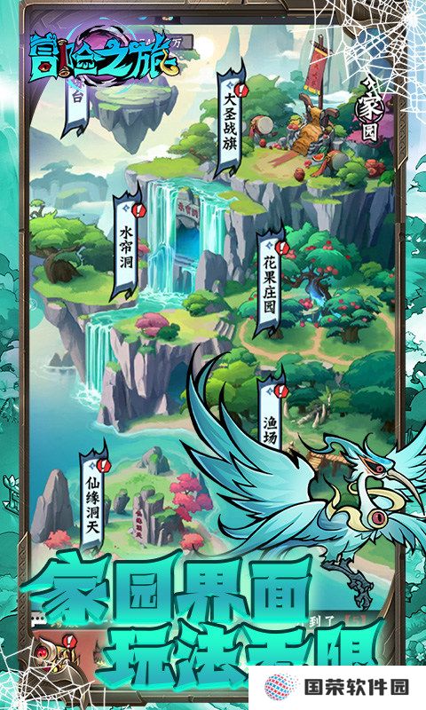冒险之旅0.1折版