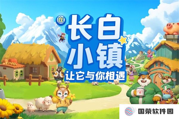 长白觉醒手游
