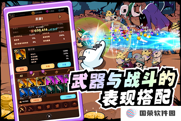 飞跃的旅行者手游