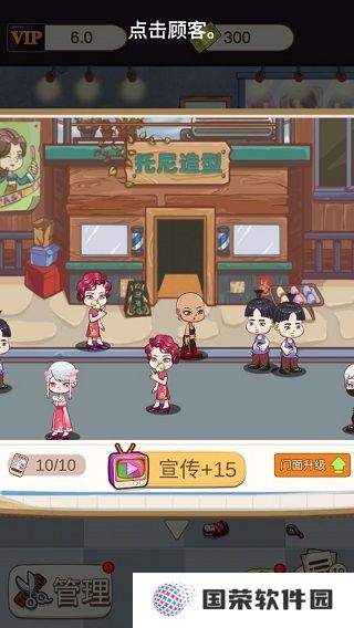 理发店模拟器