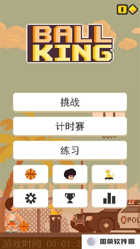 篮球之王游戏