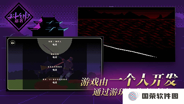 科纳忍者