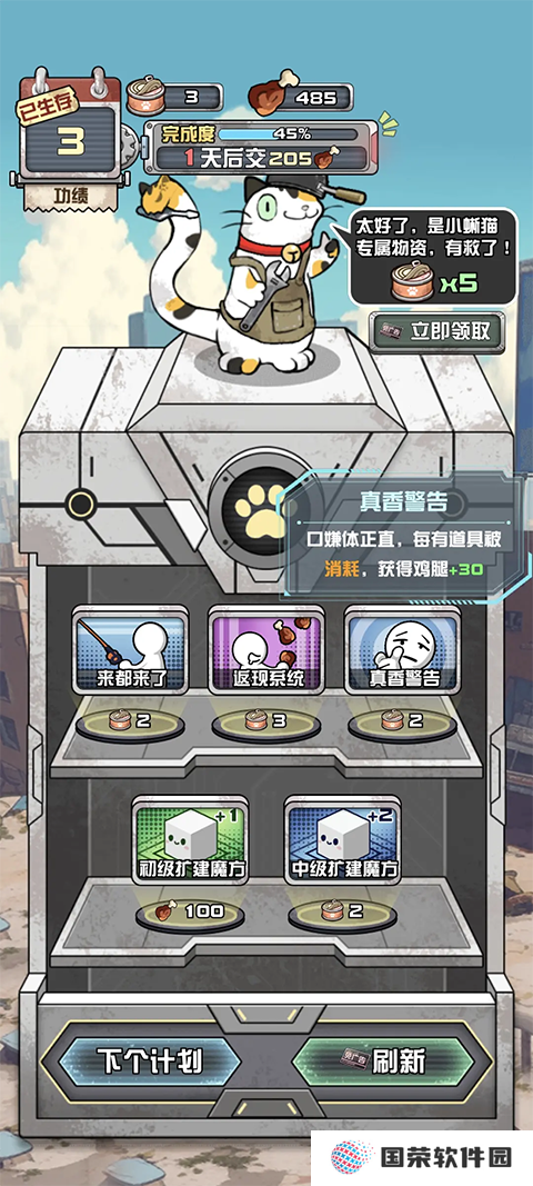 我在末日当房东