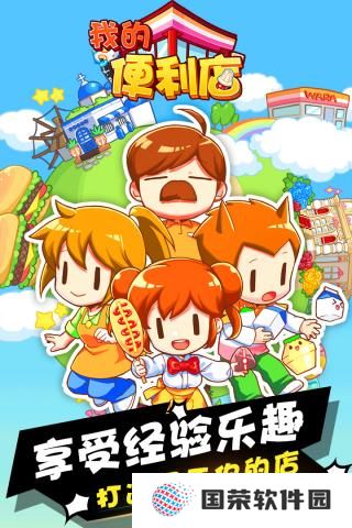 我的便利店华为版