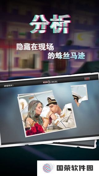 谜案侦探