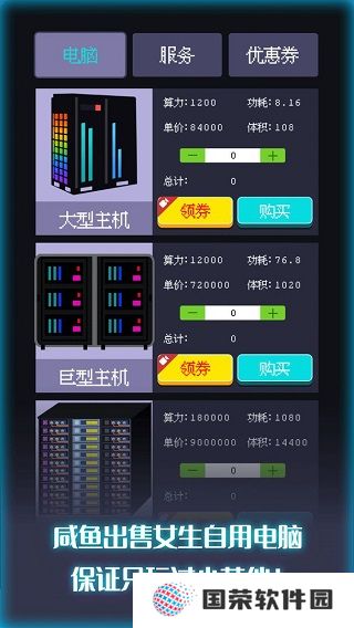 装机大亨