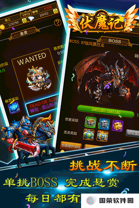 伏魔记0.1折版