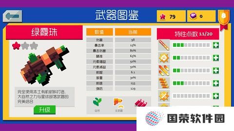遗迹猎手无限