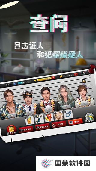 谜案侦探