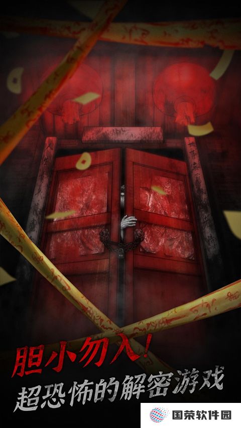 冥宅谜案