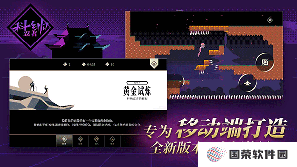 科纳忍者