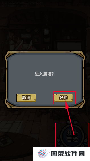 代号肉鸽
