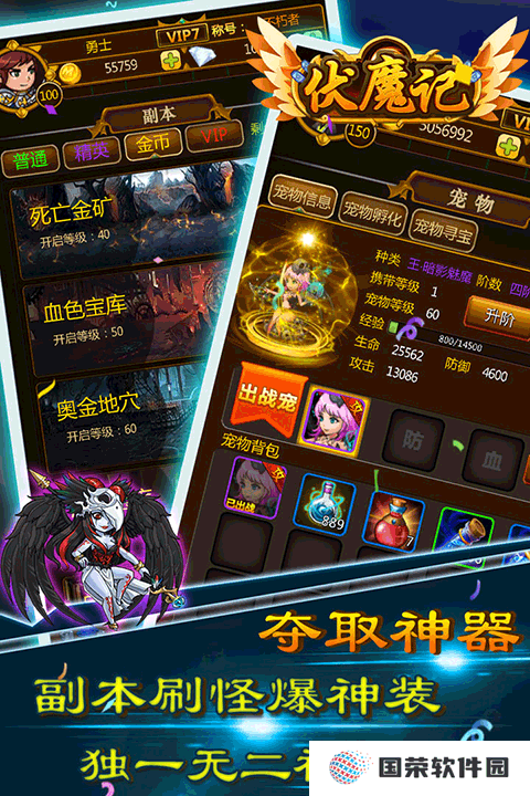 伏魔记0.1折版