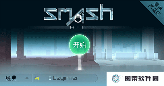 smash hit游戏
