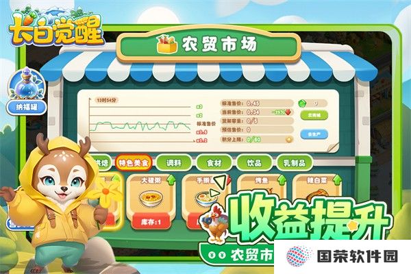 长白觉醒手游