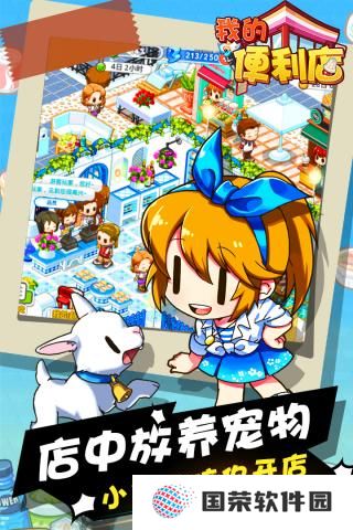 我的便利店华为版
