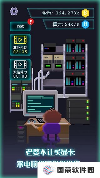 装机大亨