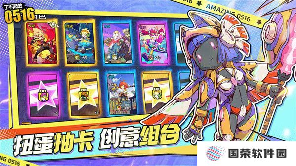 了不起的0516