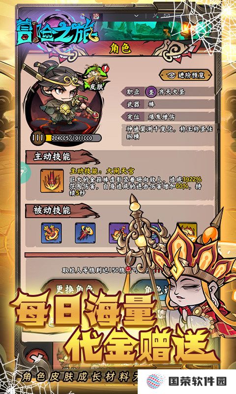 冒险之旅0.1折版
