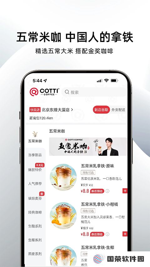 库迪咖啡