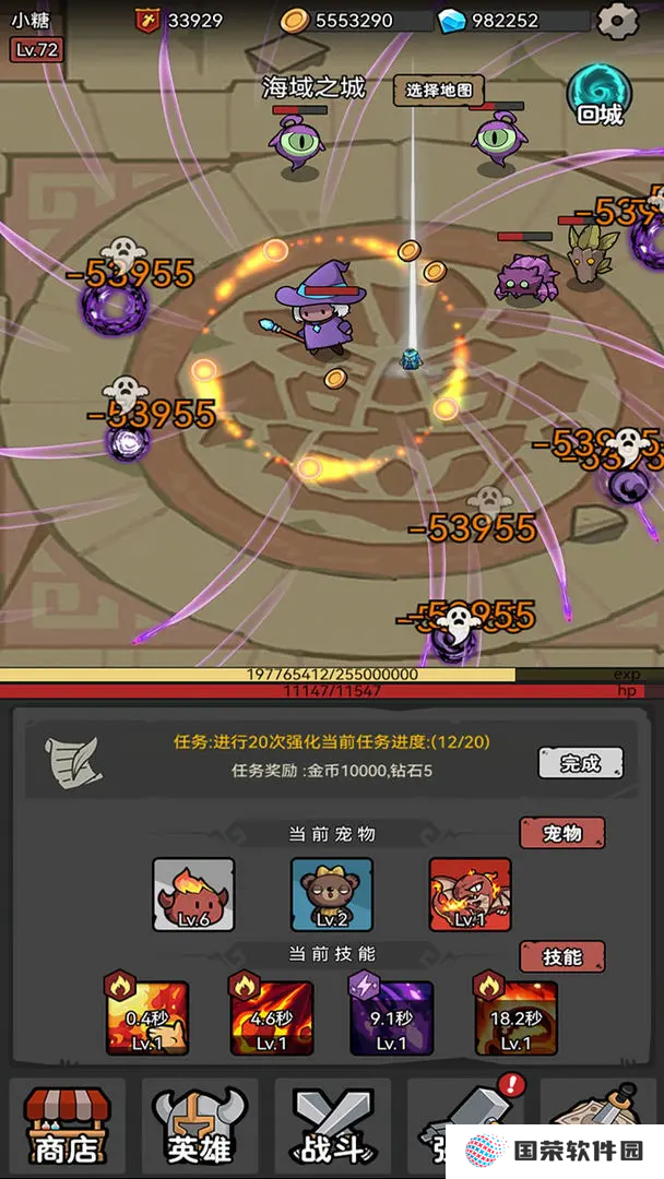 超级转职系统