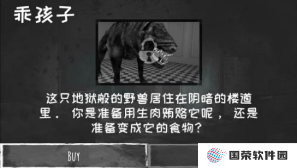 魂之眼