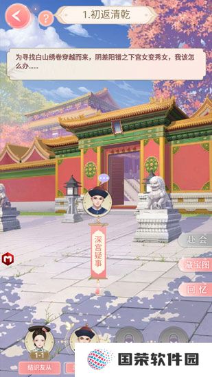 宫廷心计