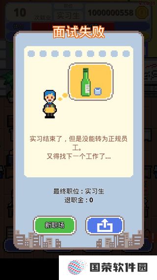 职场保卫战