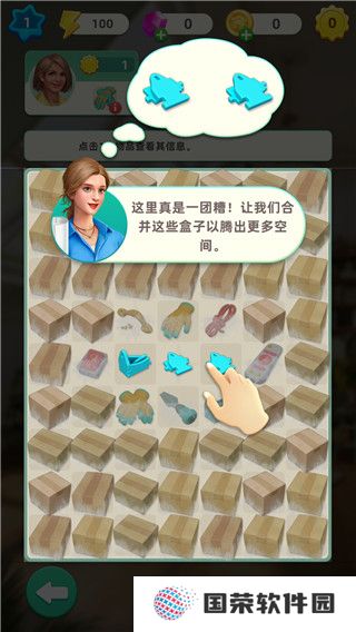 快乐合并之家