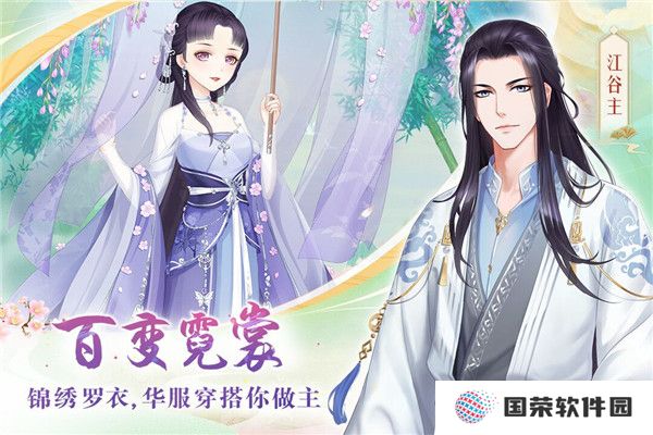 轻舞罗裳游戏
