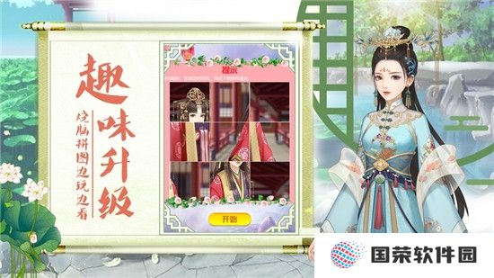 宫廷心计