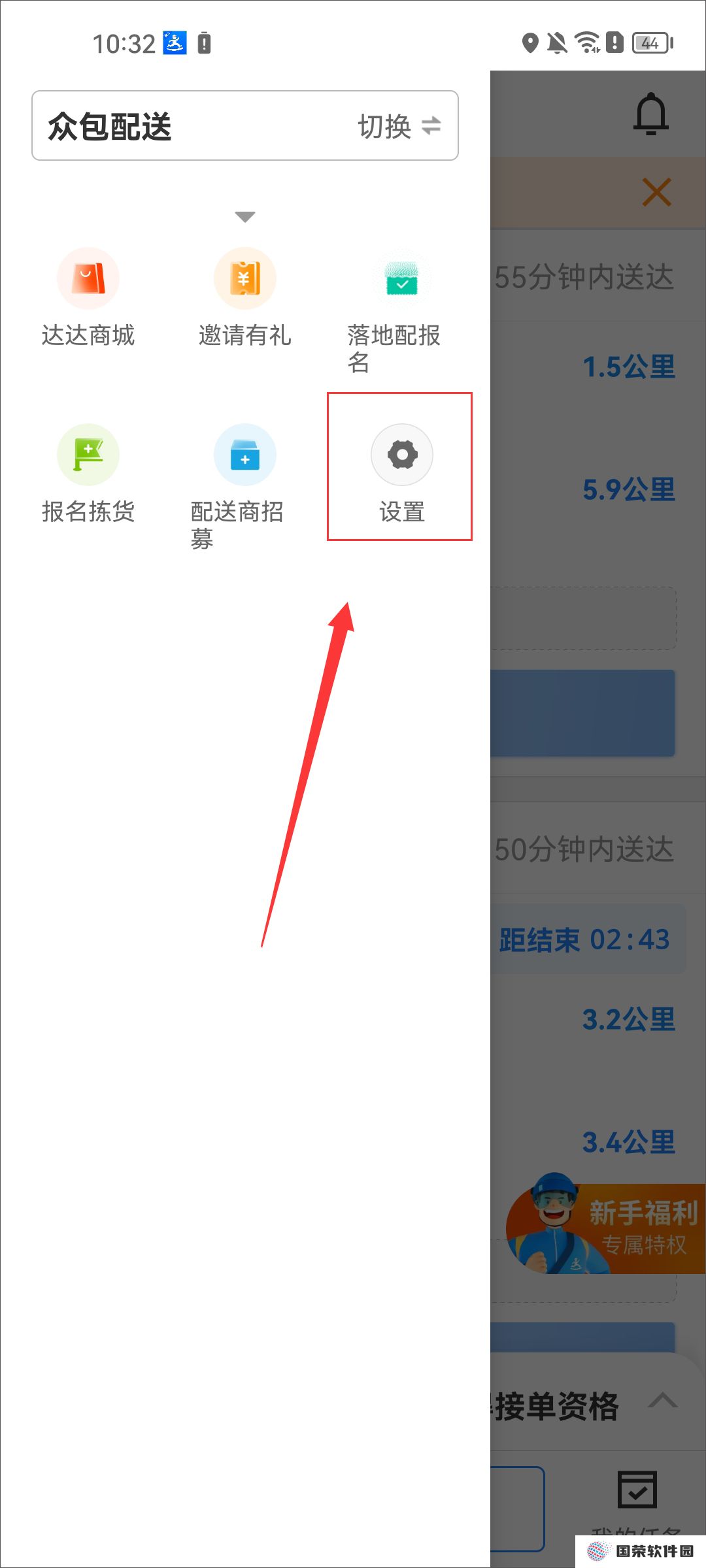 达达骑士版v12.3.2
