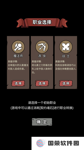 超级转职系统