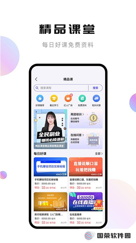 轻抖v3.2.500