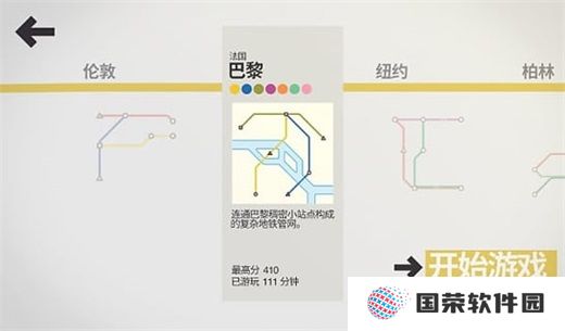 模拟地铁