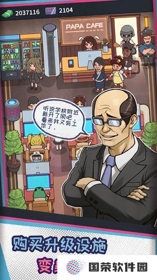 网吧帝国手游