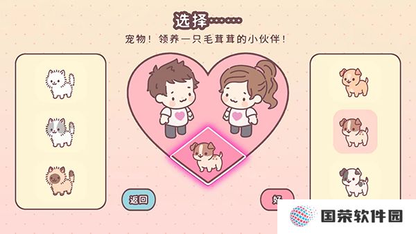袖珍爱情最新版